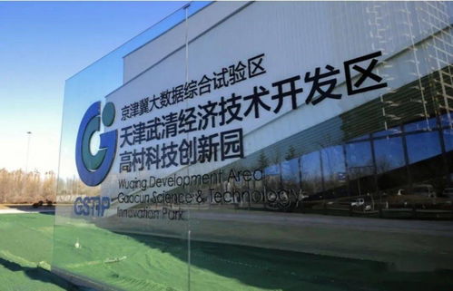 總投資102億，中國(guó)電信京津冀大數(shù)據(jù)中心落子武清，即將投入運(yùn)行